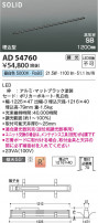 Koizumi �������߾��� LED�ⵤ̩SB�١����饤�� AD54760