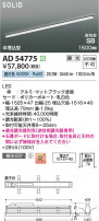 Koizumi ߾ LEDⵤ̩SB١饤 AD54775