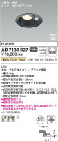 Koizumi ߾ LEDⵤ̩SB饤 AD7138B27
