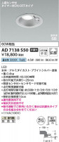 Koizumi ߾ LEDⵤ̩SB饤 AD7138S50