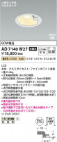 Koizumi ߾ LEDⵤ̩SB饤 AD7140W27