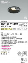 Koizumi ߾ LEDⵤ̩SB饤 AD7142B35