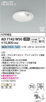 Koizumi ߾ LEDⵤ̩SB饤 AD7142W50