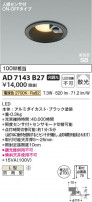 Koizumi ߾ LEDⵤ̩SB饤 AD7143B27