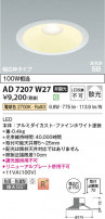 Koizumi ߾ LEDⵤ̩SB饤 AD7207W27