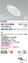 Koizumi ߾ LEDⵤ̩SB饤 AD7310W50
