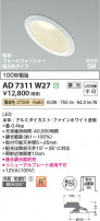 Koizumi �������߾��� LED�ⵤ̩SB������饤�� AD7311W27