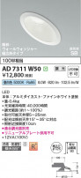 Koizumi ߾ LEDⵤ̩SB饤 AD7311W50