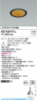 Koizumi ߾ LED饤 AD92073L