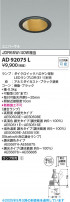 Koizumi ߾ LED˥С饤 AD92075L