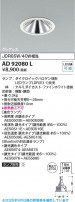 Koizumi ߾ LED饤 AD92080L