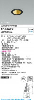 Koizumi ߾ LED˥С饤 AD92093L