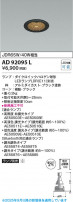 Koizumi ߾ LED饤 AD92095L