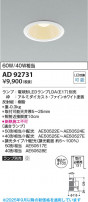 Koizumi ߾ LED饤 AD92731