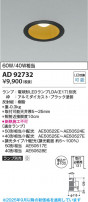 Koizumi ߾ LED饤 AD92732