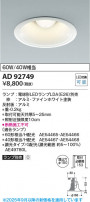 Koizumi ߾ LED饤 AD92749