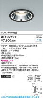 Koizumi ߾ LED饤 AD92751