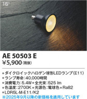 Koizumi �������߾��� LED���� AE50503E