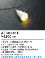 Koizumi ߾ LED AE50528E