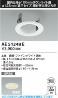 Koizumi ߾ ˥塼ץ졼 AE51248E