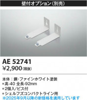 Koizumi ߾ ն AE52741