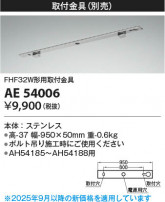 Koizumi �������߾��� ���ն�� AE54006