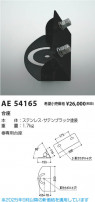 Koizumi ߾  AE54165