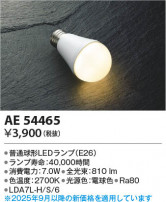 Koizumi ߾ LED AE54465