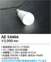 Koizumi ߾ LED AE54466