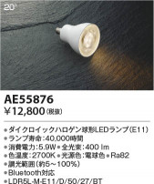 Koizumi ߾ LED AE55876