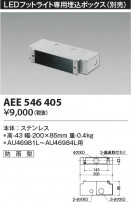 Koizumi �������߾��� ����ܥå��� AEE546405