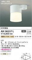 Koizumi ߾ LED AH38237L