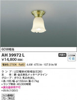 Koizumi ߾ LED AH39972L