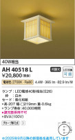 Koizumi ߾ LED AH40518L