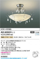 Koizumi ߾ LEDॷ AH40905L