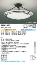 Koizumi ߾ LED AH42633L