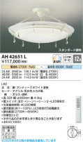 Koizumi ߾ LED AH42651L