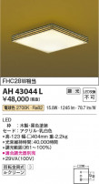 Koizumi ߾ LED AH43044L