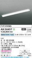 Koizumi ߾ LEDå饤 AH50457