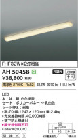 Koizumi ߾ LEDå饤 AH50458