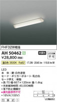 Koizumi ߾ LEDå饤 AH50462