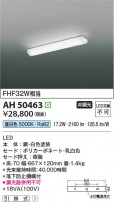 Koizumi ߾ LEDå饤 AH50463