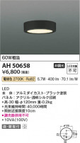 Koizumi ߾ LED AH50658
