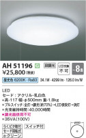 Koizumi ߾ LED AH51196
