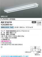 Koizumi ߾ LED١饤 AH51619