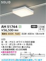 Koizumi �������߾��� LED�١����饤�� AH51764