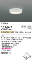 Koizumi ߾ LED AH52274