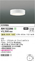 Koizumi ߾ LED AH52286