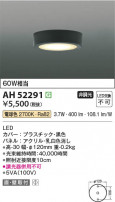 Koizumi ߾ LED AH52291
