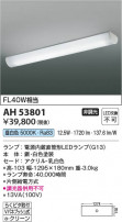 Koizumi ߾ LEDå饤 AH53801